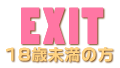 EXIT 18Ζ